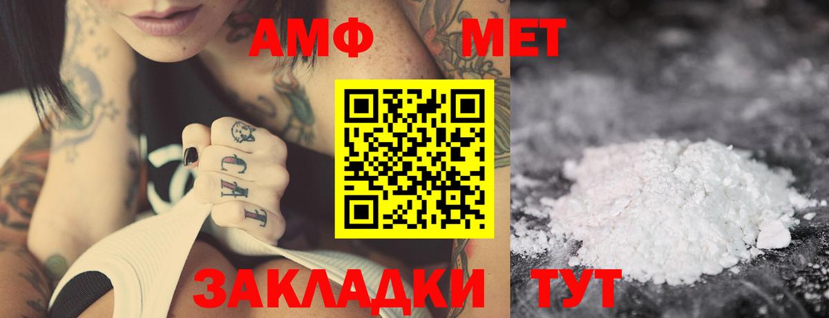 АМФЕТАМИН 97% Пенза