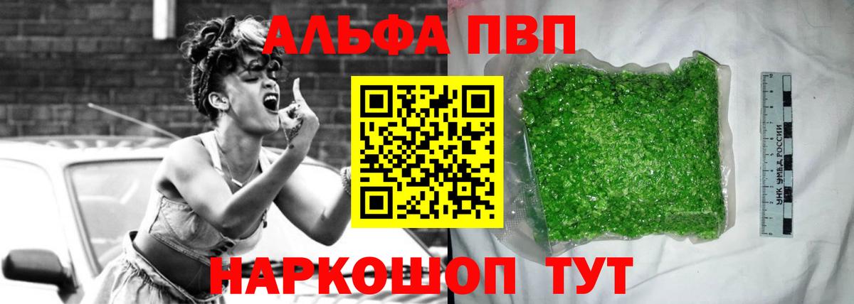 Alpha-PVP мука  Вход с VPN  Пенза 