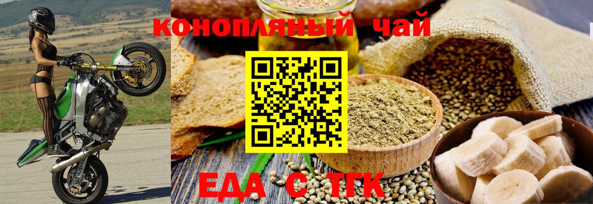 Печенье с ТГК конопля  Вход с VPN  Пенза 