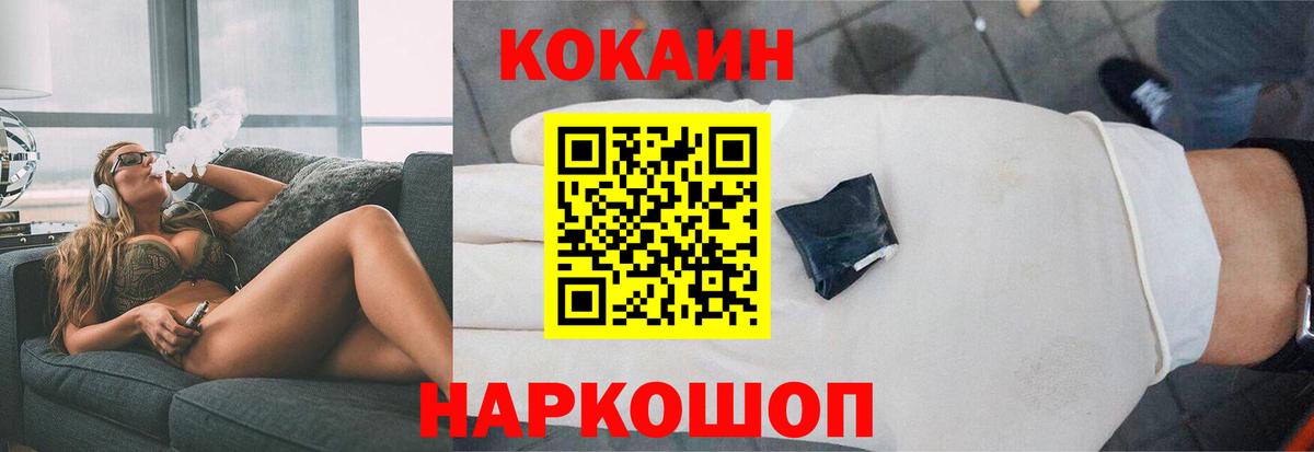 Cocaine Fish Scale  Кокаин  Пенза  Кокаин 99%  Вход с VPN 