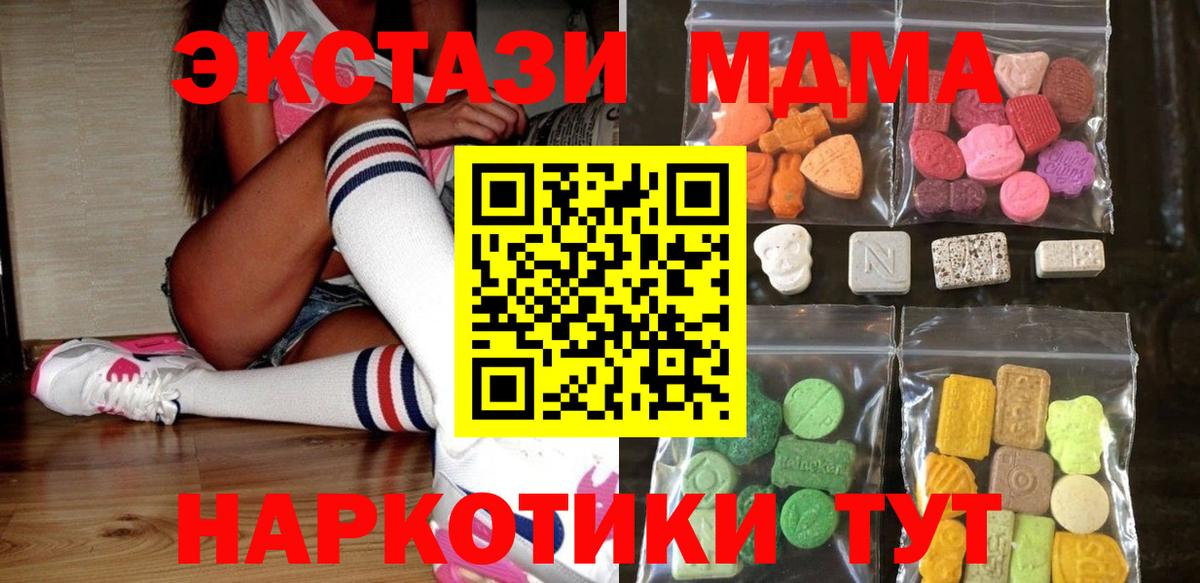Экстази Cube  Вход с VPN  Пенза  ЭКСТАЗИ 280мг 