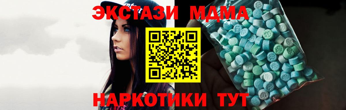 Ecstasy XTC Пенза