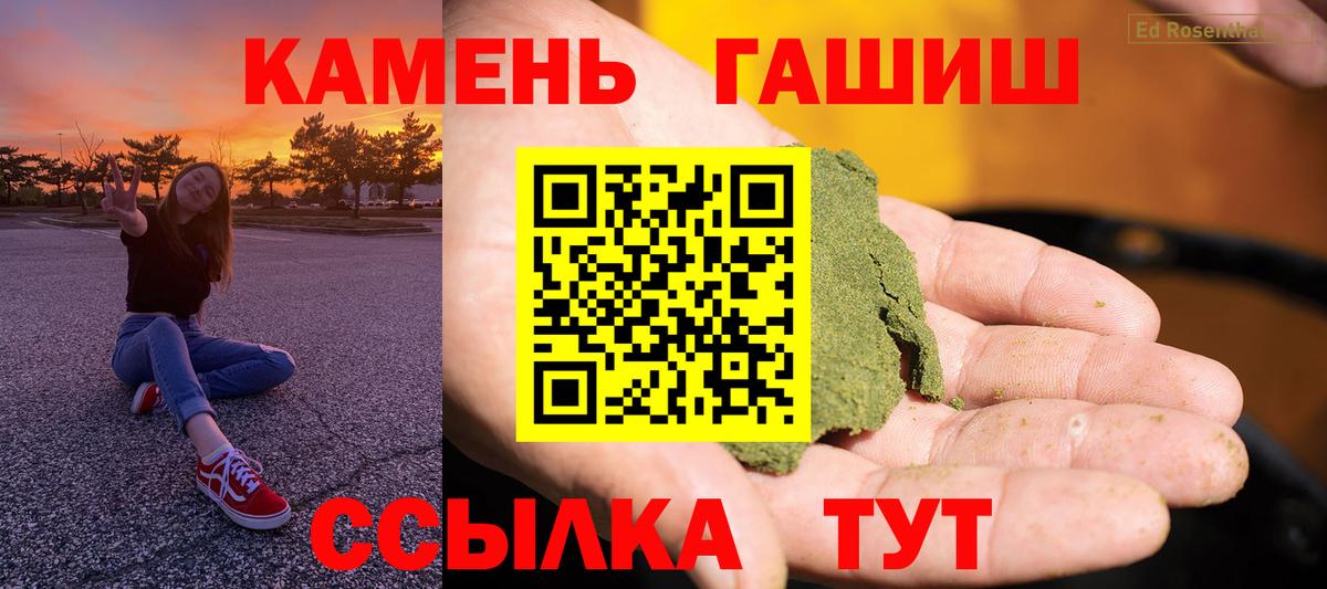ГАШИШ убойный Пенза