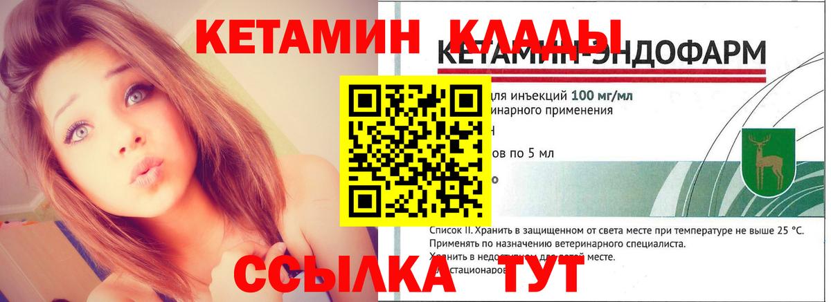 КЕТАМИН VHQ  Вход с VPN  Пенза 