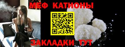 мефедрон VHQ Славгород