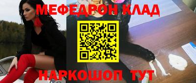 мефедрон VHQ Славгород