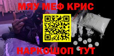 MESCALINE Сланцы