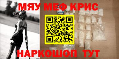 MESCALINE Сланцы