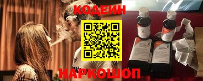 MESCALINE Сланцы