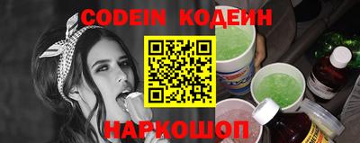 MESCALINE Сланцы
