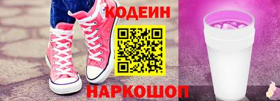 MESCALINE Сланцы