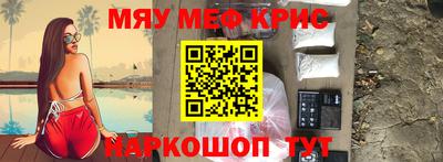 мефедрон VHQ Славгород