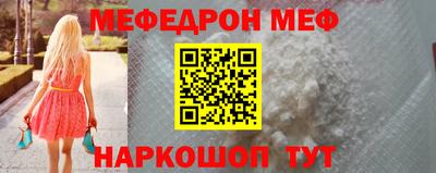 мефедрон VHQ Славгород