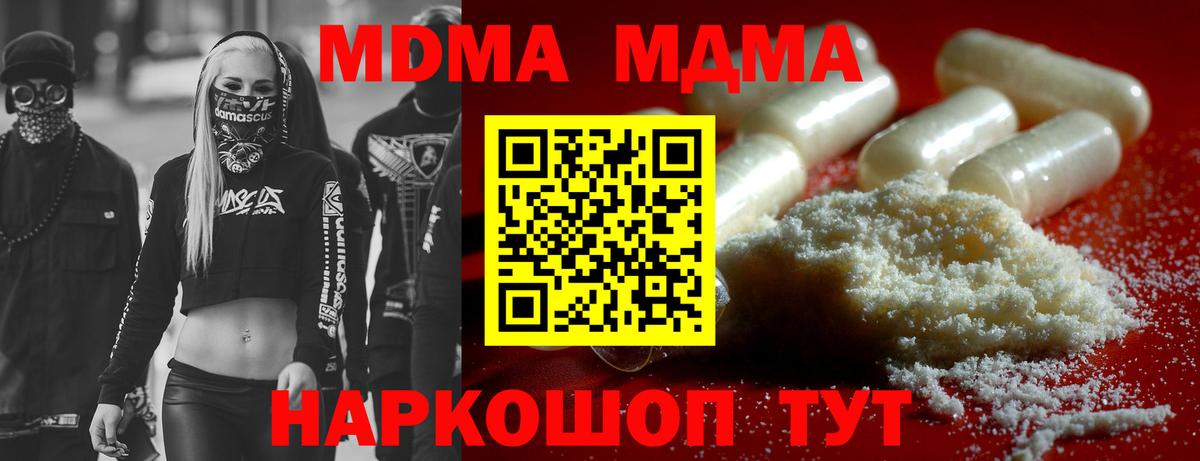Пенза  MDMA VHQ  МДМА Molly  МДМА  Вход с VPN 