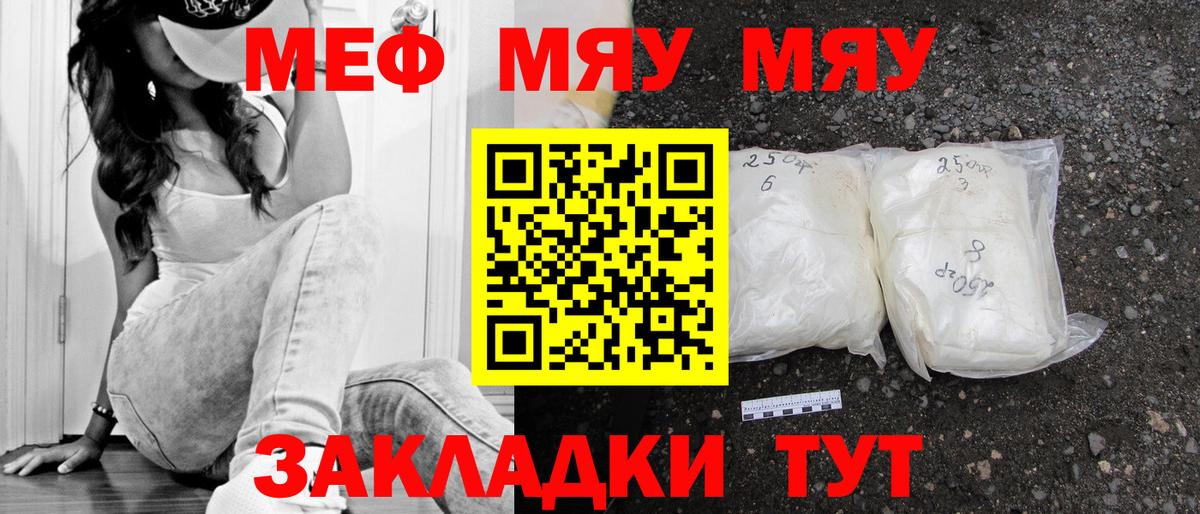 Меф кристаллы  Вход с VPN  Мефедрон VHQ  МЕФ  Пенза 