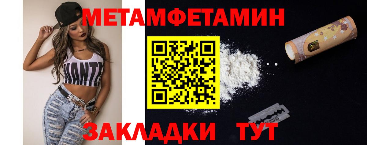 Пенза  Метамфетамин кристалл  Метамфетамин кристалл  Вход с VPN 