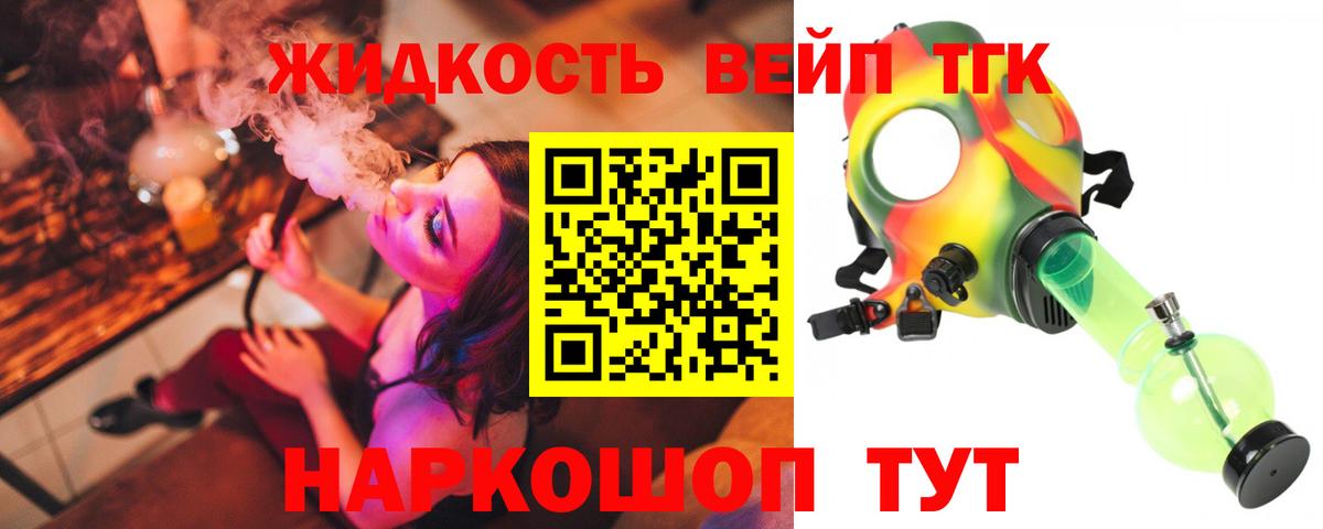 hydra tor  Вход с VPN  ТГК THC oil  где найти наркотики  Пенза  Дистиллят ТГК концентрат 