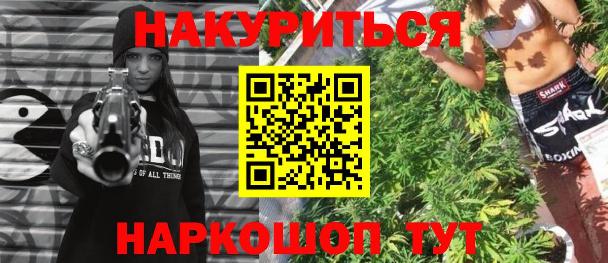 Шишки марихуана LSD WEED  Вход с VPN  Бошки марихуана SATIVA & INDICA  Канабис планчик  Пенза 